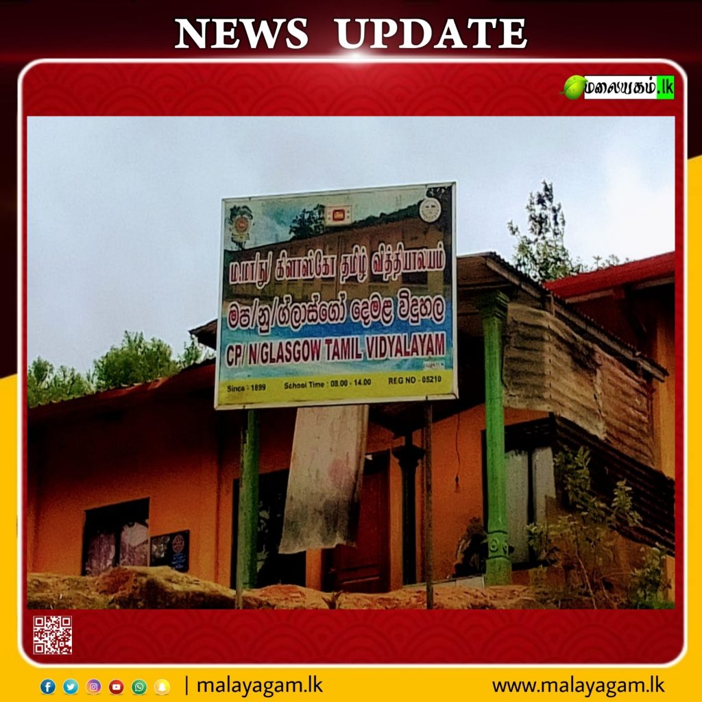 நு/கிளாஸ்கோ தமிழ் வித்தியாலயத்தில் வரலாற்றில் அதிக மாணவர்கள் உயர்தரம் தோற்றுவதற்கு தேர்ச்சி