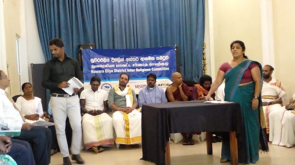 நுவரெலியா மாவட்ட சர்வ மத தலைவர்களின் மாநாடு