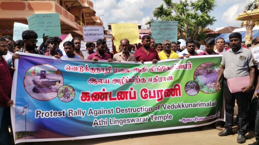 வெடுக்குநாறிமலையில் விக்கிரகங்கள் உடைத்தழிக்கப்பட்டமைக்கு எதிராக வவுனியாவில் கண்டன ஆர்ப்பாட்டம்.