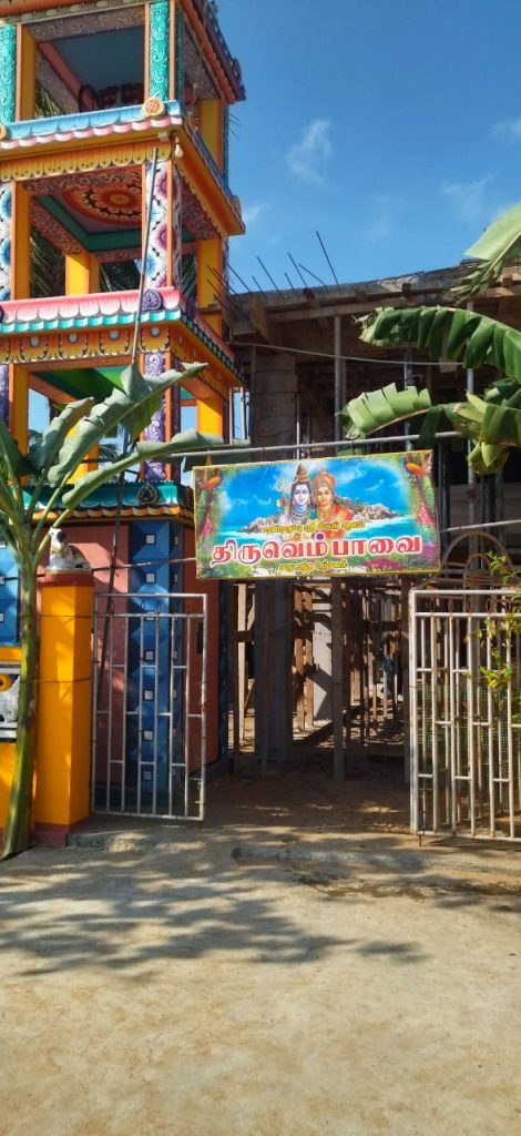 அம்பாறை – கல்முனை, பாண்டிருப்பு அருள்மிகு சிவன் திருக்கோயில்