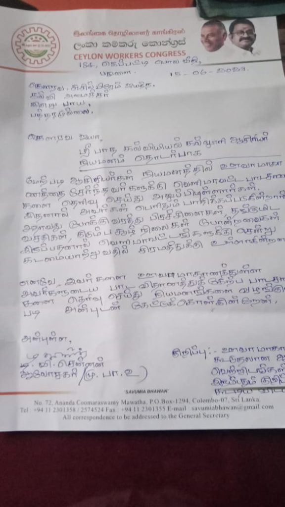 ஆசிரியர் நியமனம் தொடர்பாக கல்வி அமைச்சருக்கு T.V. சென்னன் கடிதம்.