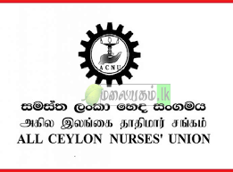 தொடர் போராட்டங்களை ஆரம்பித்துள்ள தாதியர் சங்கம்