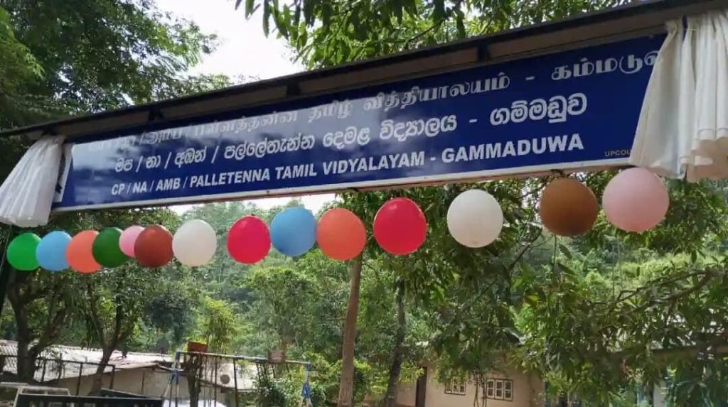 மலையக இளைஞர் பொதுப்பணியின் 5வது பிறந்த நாளை முன்னிட்டு பள்ளதன்னை தமிழ் வித்தியாலயத்திற்கு உதவிக்கரம்!