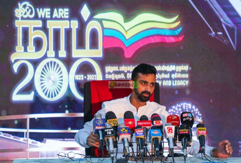 நாம் 200′ நிகழ்வு எதிர்வரும் நவம்பர் 2 ஆம் திகதி