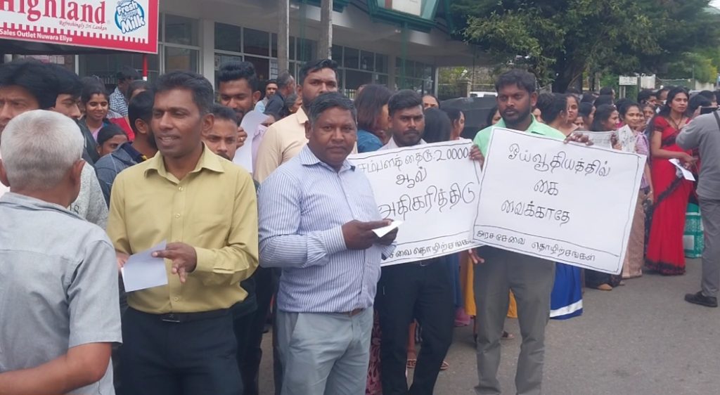 நுவரெலியாவில் அரச ஊழியர்கள் கவனயீர்ப்பு போராட்டம்