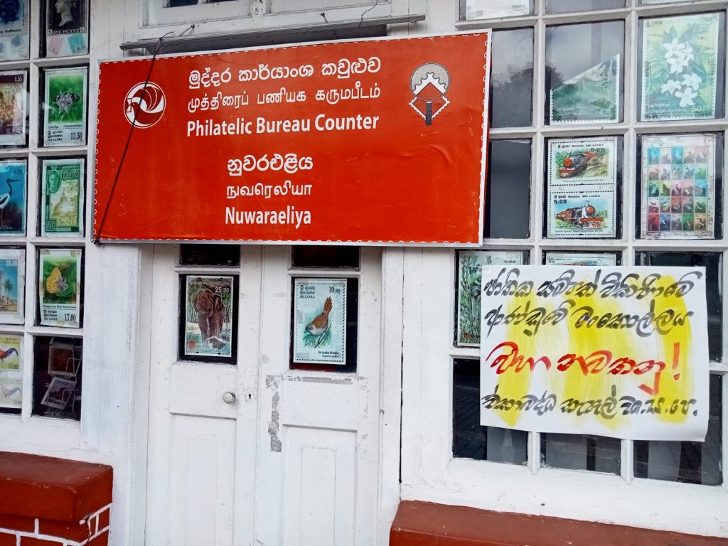 நுவரெலியா தபால் நிலையத்தை விற்பதற்கு வெளிநாட்டு சுற்றுலா பயணிகளும் எதிர்ப்பு