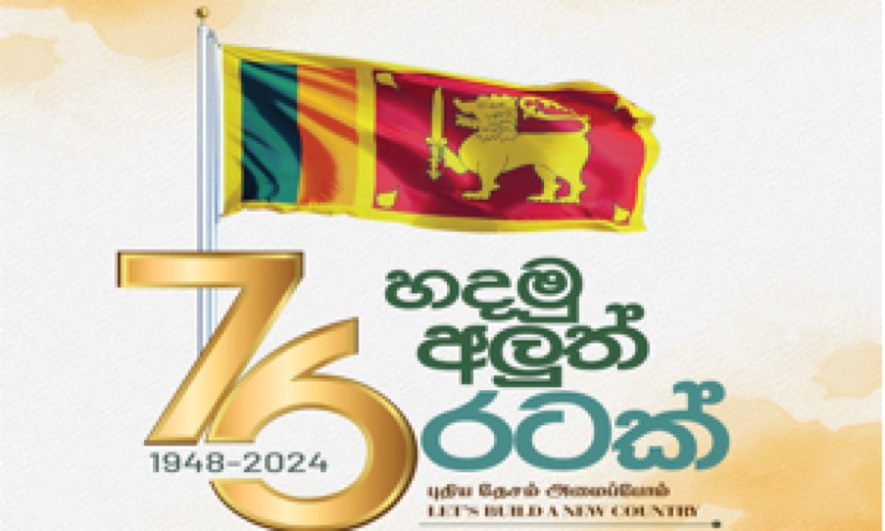 76வது சுதந்திர தின கொண்டாட்ட ஒத்திகையை முன்னிட்டு கொழும்பில் இன்று முதல் விசேட போக்குவரத்துத் திட்டம்