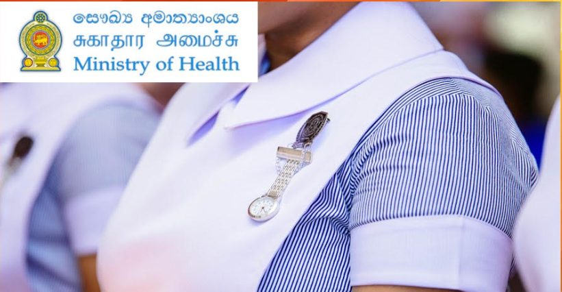 மாணவத் தாதிகளுக்கான சுகாதார அமைச்சின் விசேட அறிவித்தல்