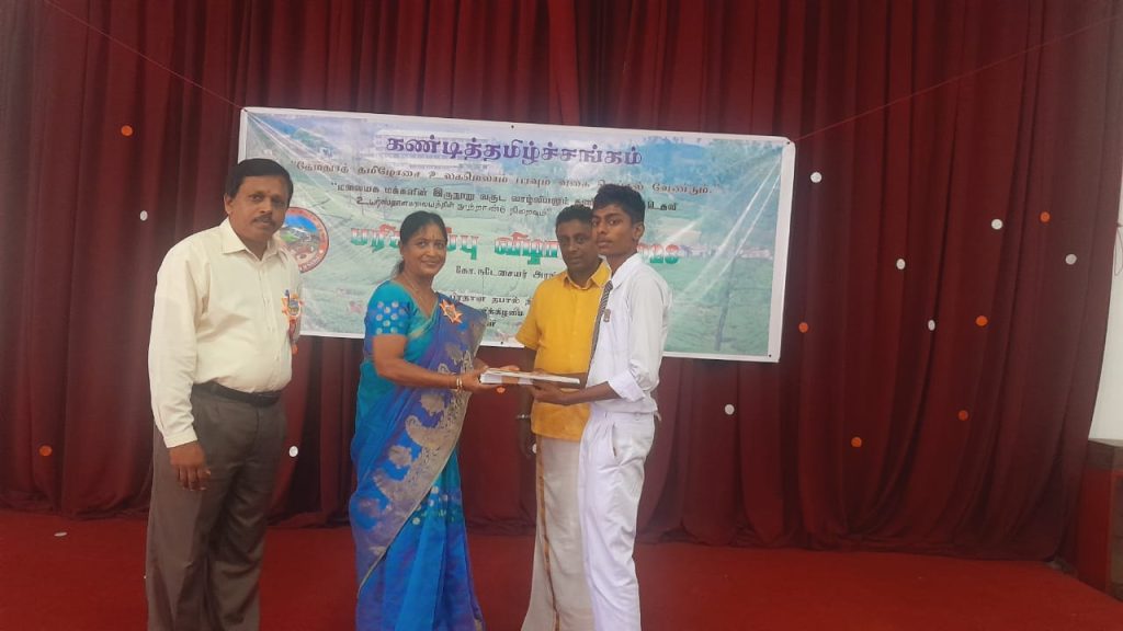 கண்டி தமிழ்ச்சங்கம் நடத்திய போட்டியில் வெற்றியீட்டிய மாணவர்களுக்கு பரிசளிப்பு விழா.