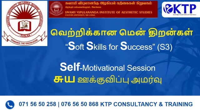 கிழக்குப்பல்கலைக்கழக பழைய மாணவர் சங்கத்தினால் “வெற்றிக்கான மென் திறன்கள்” எனும் தொழின்முறை சுய ஊக்குவிப்புப் பயிற்சி வழங்கப்பட்டது.
