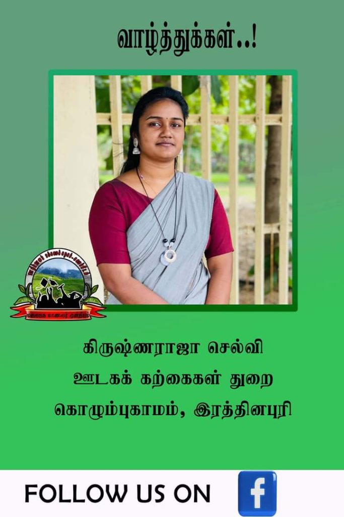யாழ் பல்கலைக்கழக நிலக்சன் ஞாபகார்த்த தங்க பதக்கம் இம் முறை கொழும்புகாமம், இரத்தினபுரியை சேர்ந்த கிருஷ்ணராஜா செல்விக்கு!