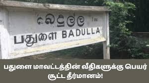 பதுளை பஸ் நிலையத்தில் மோதல்