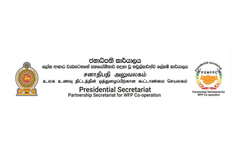 விசேட ஊடக அறிக்கை