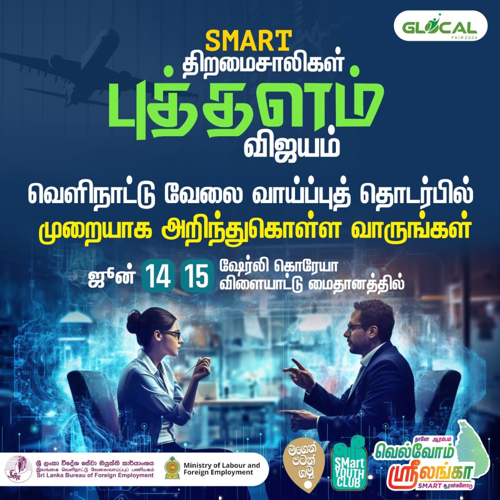 பல்வகையான பிரதிலாபகங்களுடன் ஜயகமு ஸ்ரீலங்கா புத்தளத்தில்