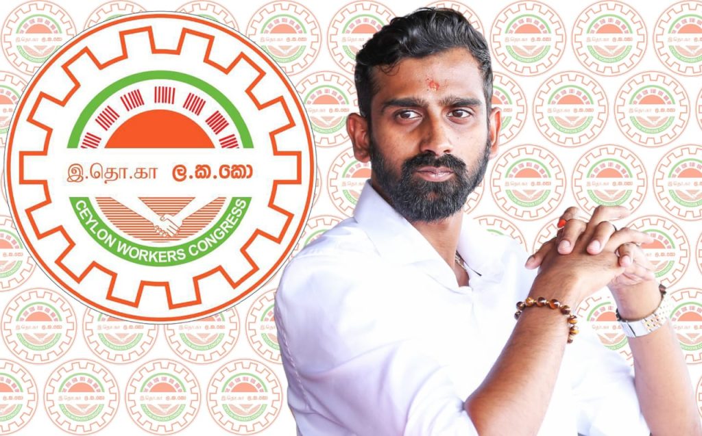 “இ.தொ.கா வின் கன்னி தேர்தல் பிரச்சாரம் எதிர்வரும் 30ஆம் திகதி ஆரம்பம்”