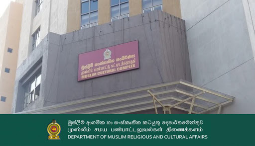 முஸ்லிம் திணைக்களத்தின் புதிய பணிப்பாளர் நியமிக்கப்பட்டுள்ளார்