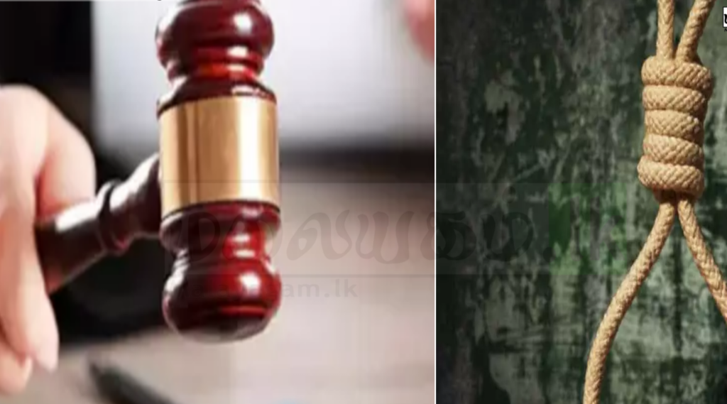 சட்டவிரோத மின்சார கம்பியை பயன்படுத்தி நபரொருவரை கொன்ற வழக்கில் சந்தேகநபருக்கு மரண தண்டனை