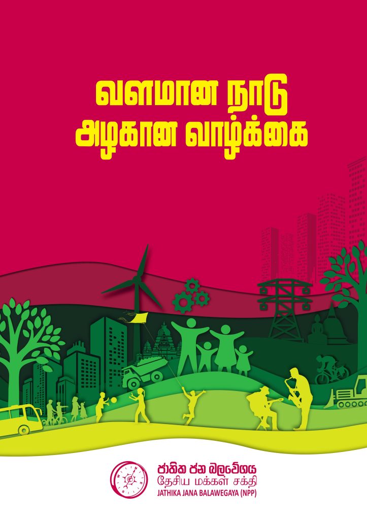 தேசிய மக்கள் சக்திக்கு சவால் விடுக்கும் வகையில் இலங்கையில் எந்தவொரு கட்சியும் இல்லை – லால்காந்த தெரிவிப்பு