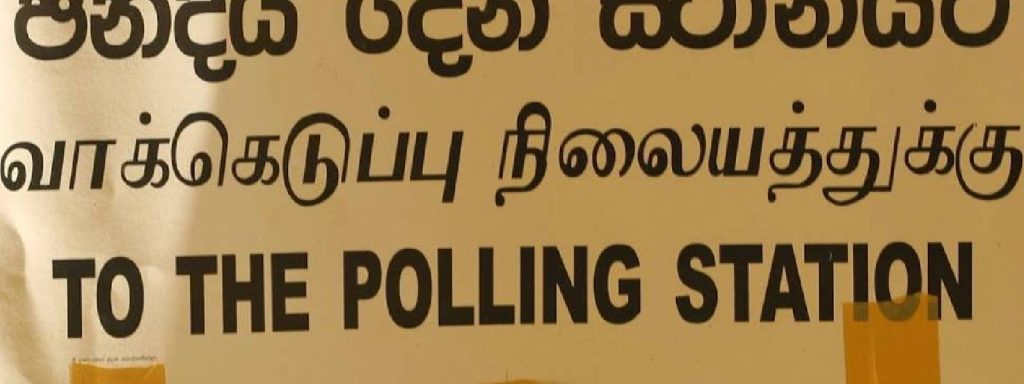 தபால் மூல வாக்களிப்புக்கான விண்ணப்பங்களை ஏற்றுக் கொள்ளும் காலம் இன்றுடன் நிறைவு