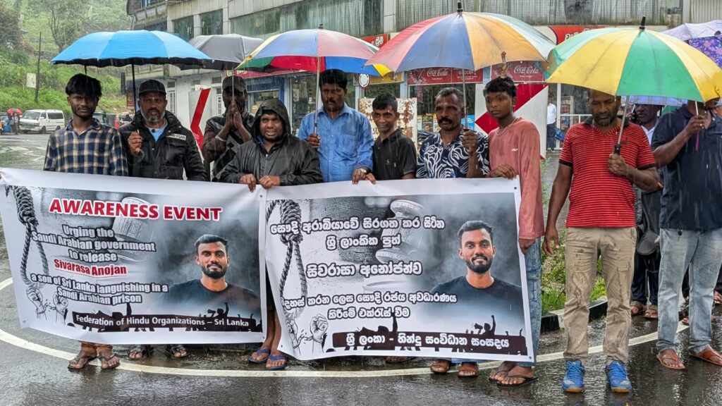 அனோஜனை விடுதலை செய்யக் கோரி அட்டனில் கவனயீர்ப்புப் போராட்டம்